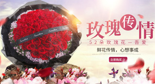 福建漳州云霄县下河乡鲜花速递